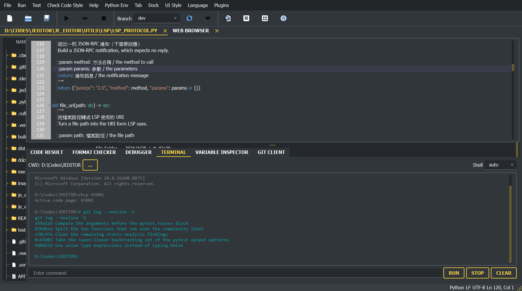 Embedded terminal